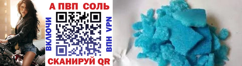 A PVP Соль  Кондопога 