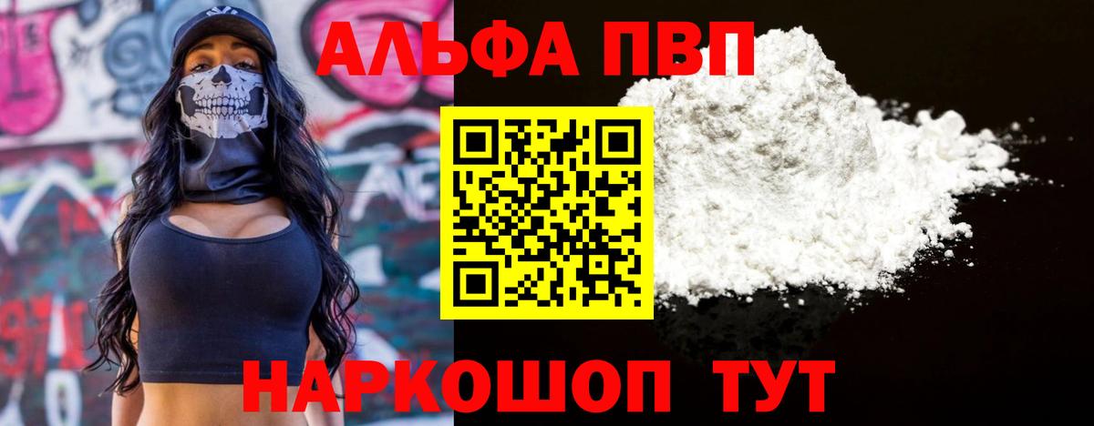 A PVP Crystall  А ПВП крисы CK  Вход с VPN  Кондопога 
