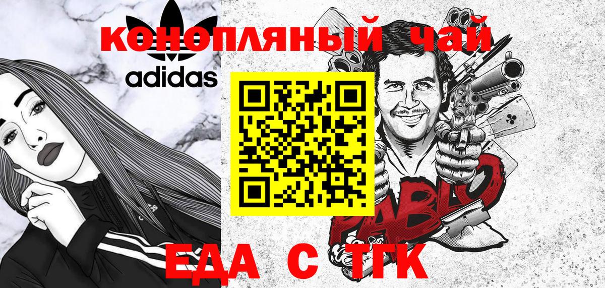 Печенье с ТГК марихуана  Вход с VPN  Кондопога 