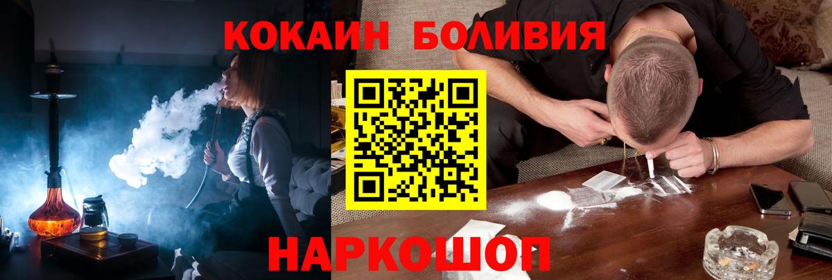 наркошоп  COCAIN Columbia  Cocaine FishScale  Вход с VPN  Кондопога 