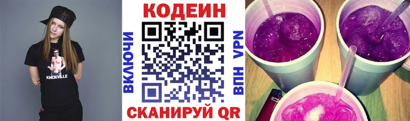 Кодеиновый сироп Lean Purple Drank  Кондопога 