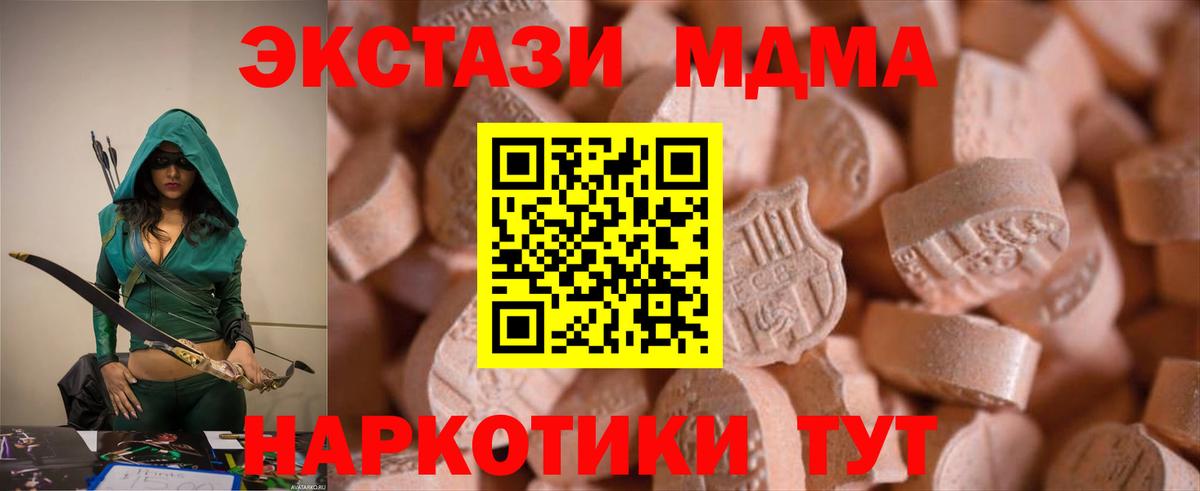 закладки  Вход с VPN  Экстази mix  Экстази  Кондопога  Ecstasy 250 мг 