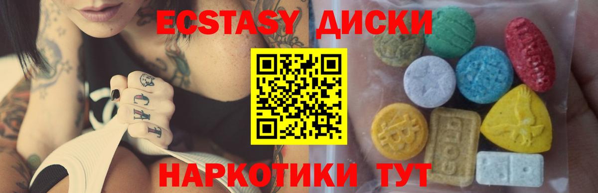 Экстази таблы Кондопога