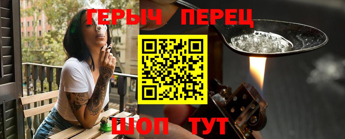 ГЕРОИН Heroin  Вход с VPN  Кондопога 