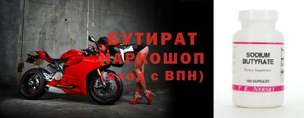 бутират Алексин