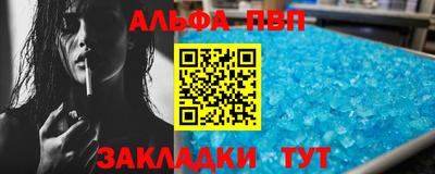 таблы Котовск