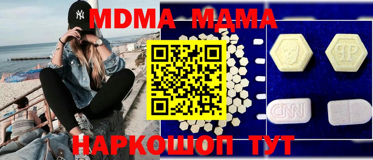 МДМА Molly Кондопога