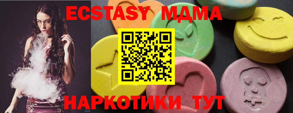 MDMA crystal  МДМА VHQ  МДМА  Кондопога  Вход с VPN 
