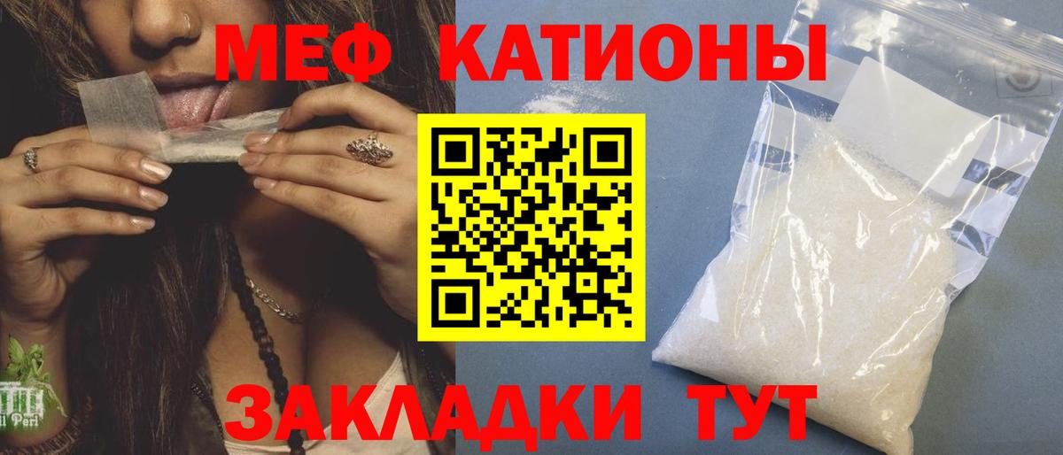 МЯУ-МЯУ мука  магазин продажи   Кондопога  Вход с VPN  Мефедрон 4 MMC  МЕФ 