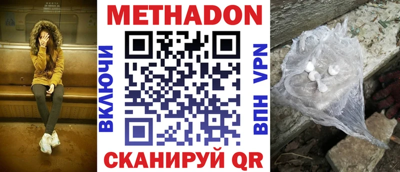 где можно купить наркотик  даркнет телеграм  МЕТАДОН methadone  Кондопога 