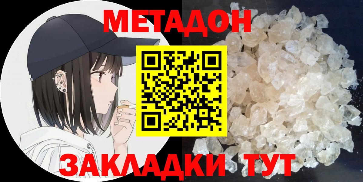 Кондопога  Метадон белоснежный  Вход с VPN 