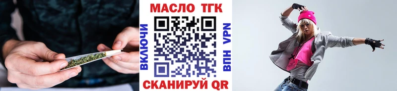 купить закладку Кондопога ТГК THC oil